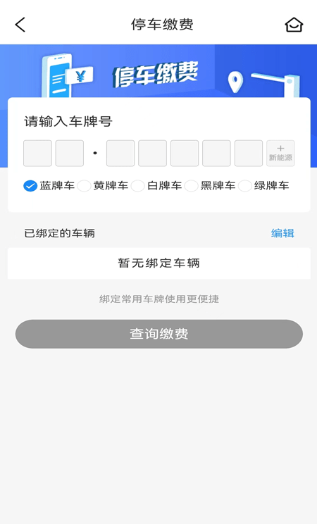 慈利阿达停车截图2