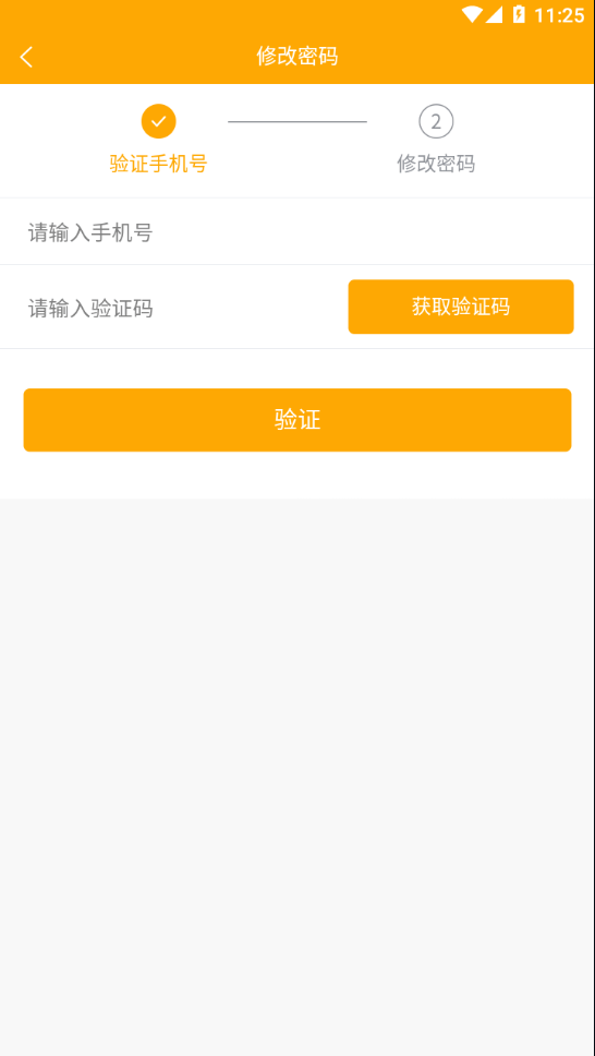 三一家长端app下载3