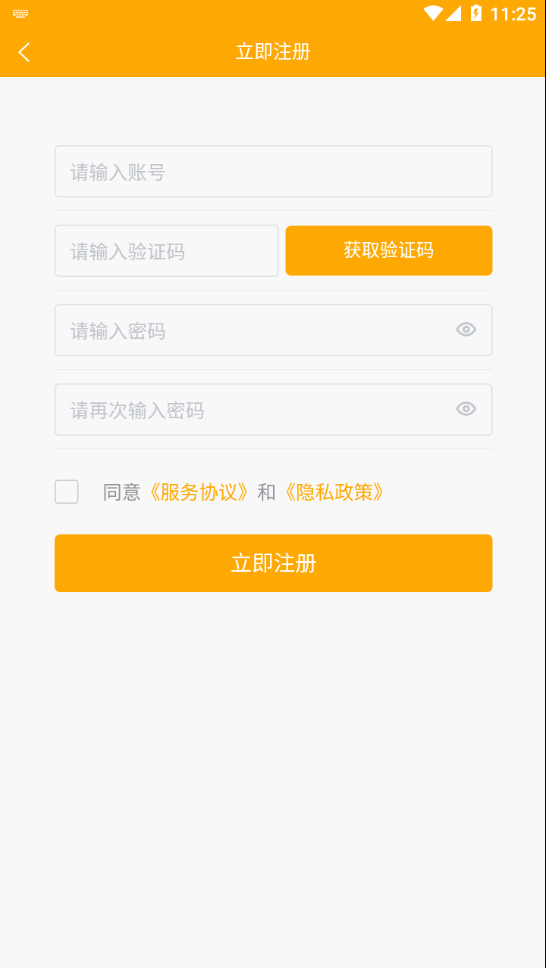 三一家长端app下载2