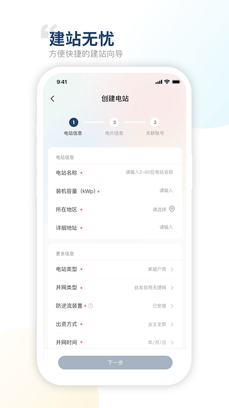 禾望云APP下载截图2