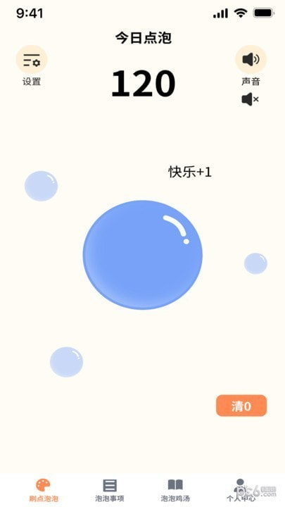 泡泡点刷截图3