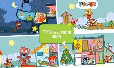 Pango大探险截图3