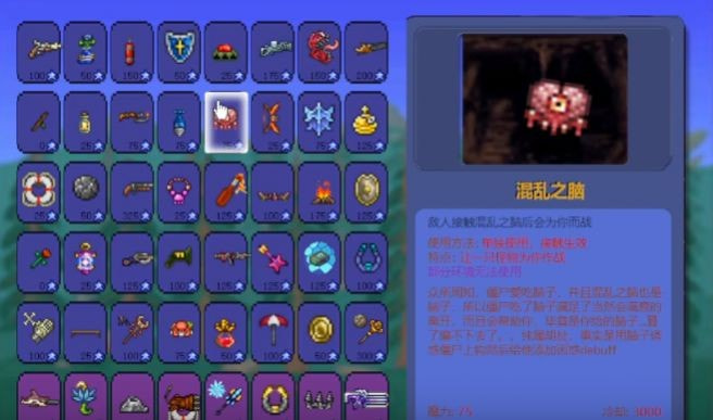 pvz泰拉瑞亚模组（TerraLawn）截图3