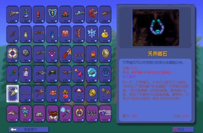 pvz泰拉瑞亚模组（TerraLawn）截图2