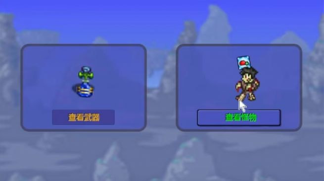 pvz泰拉瑞亚模组（TerraLawn）截图1