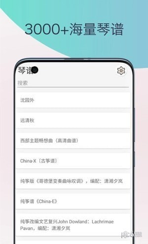 古筝调音器模拟器截图4