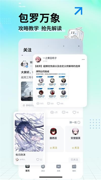 库洛游戏app(库街区)正版下载1