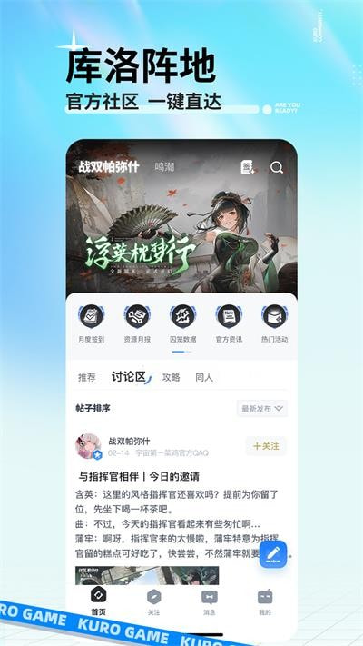 库洛游戏app(库街区)正版下载0