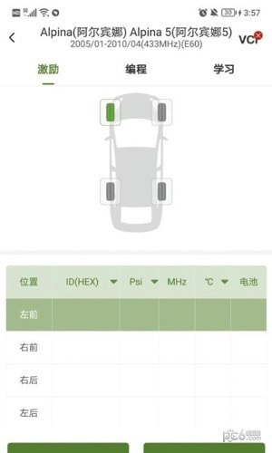 轮驰星胎压监测最新版下载2