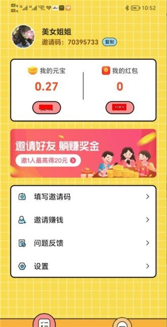 快乐王者截图3