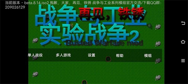 铁锈战争实验战争20