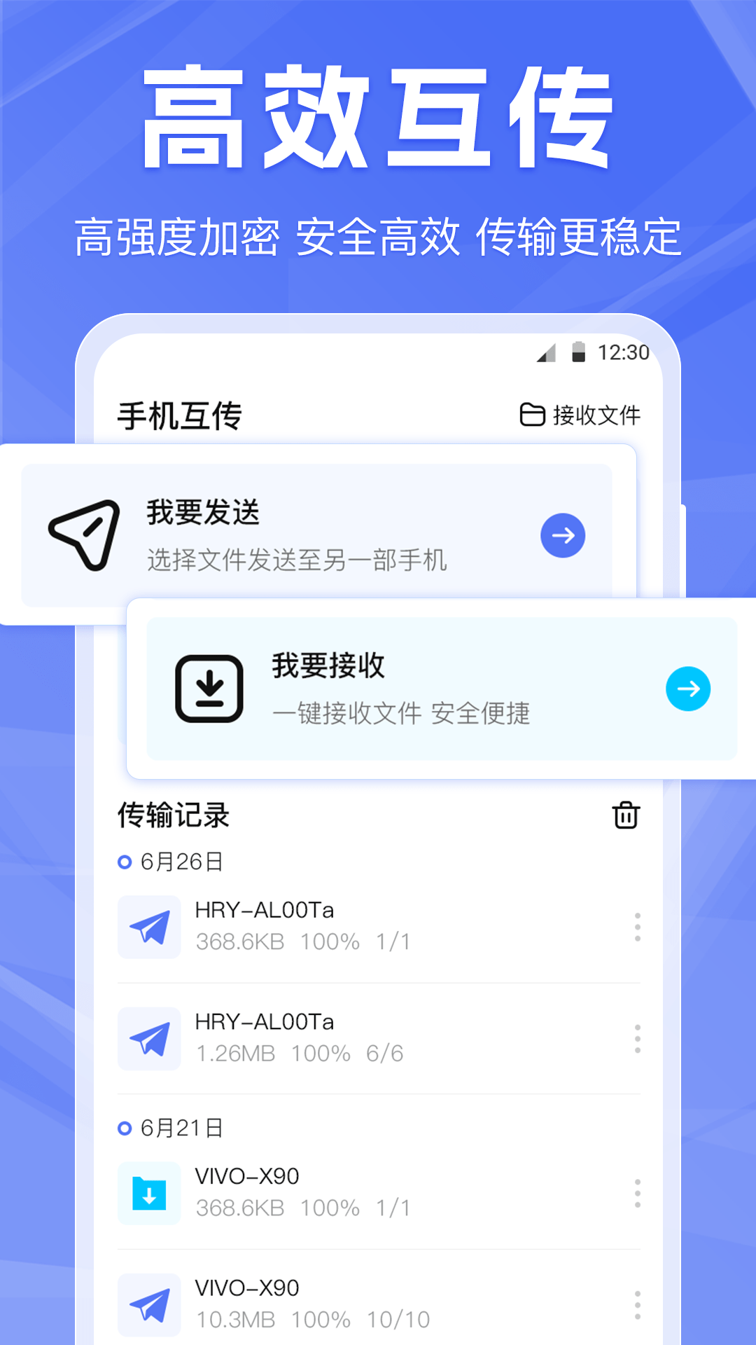 啦啦互传截图4