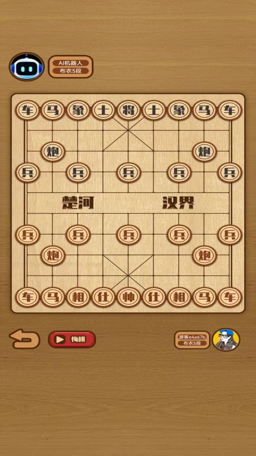 象棋对决2