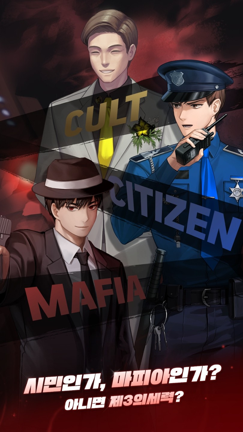 Mafia42截图1