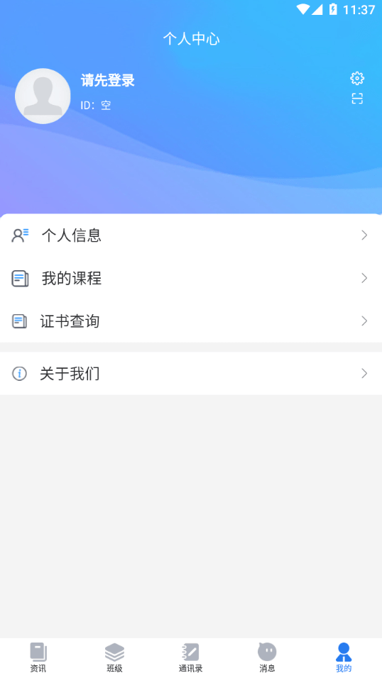 中酒教育截图1