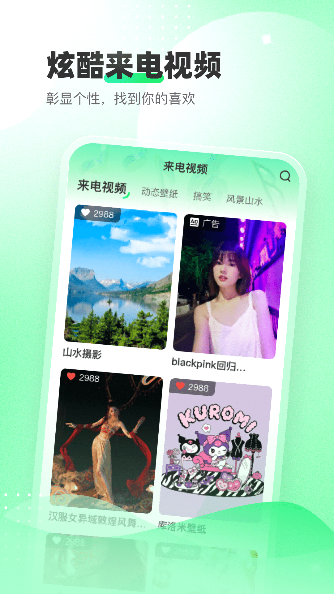 幸福铃声截图3