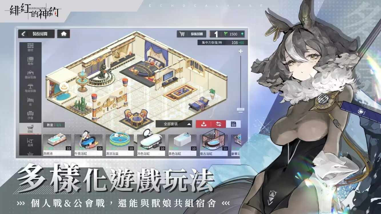 绯红的神约台服(Echocalypse)截图4