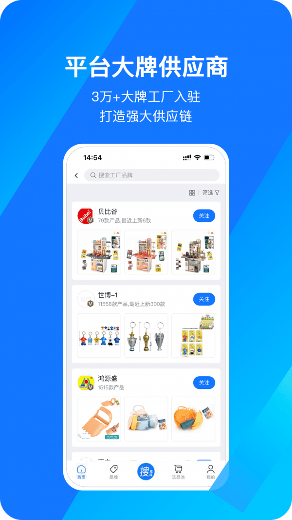 宜采选品截图4