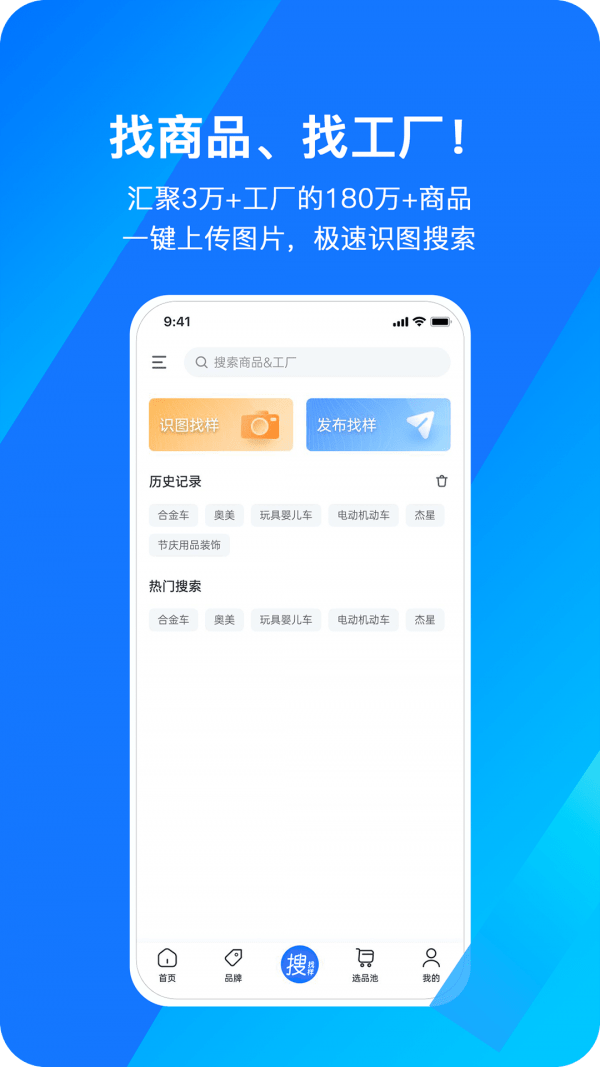 宜采选品截图1