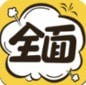 全面漫画小屋免广告下载