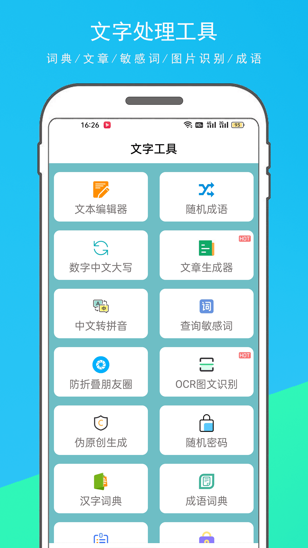 多功能百宝箱截图3