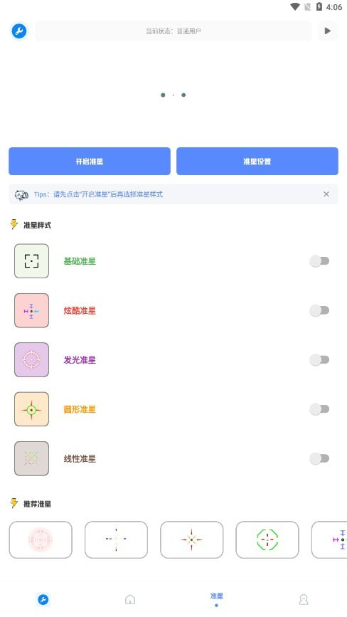 初阳工具箱apk2