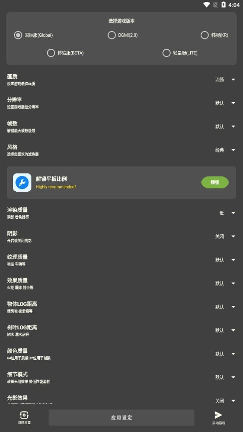 初阳工具箱apk0