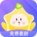 星芽免费短剧最新客户端