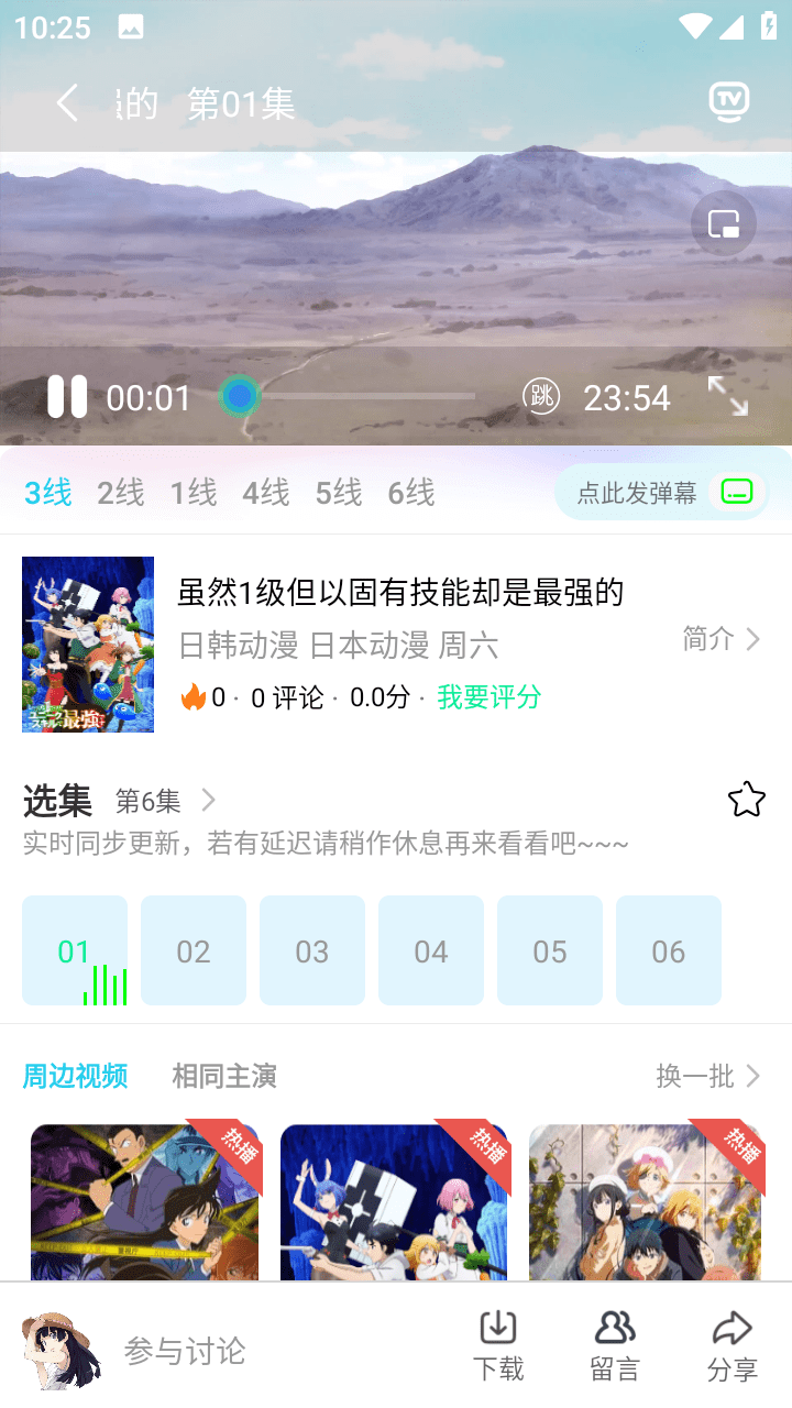 K次元动漫App下载1