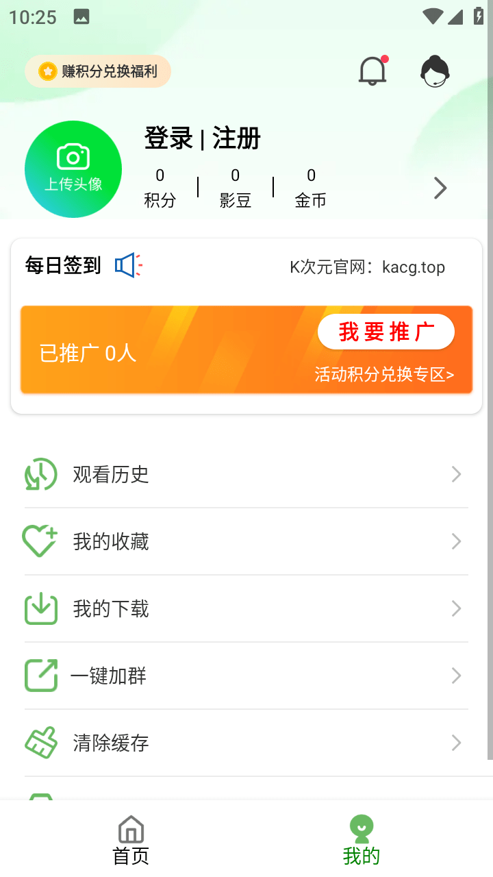 K次元动漫App下载0