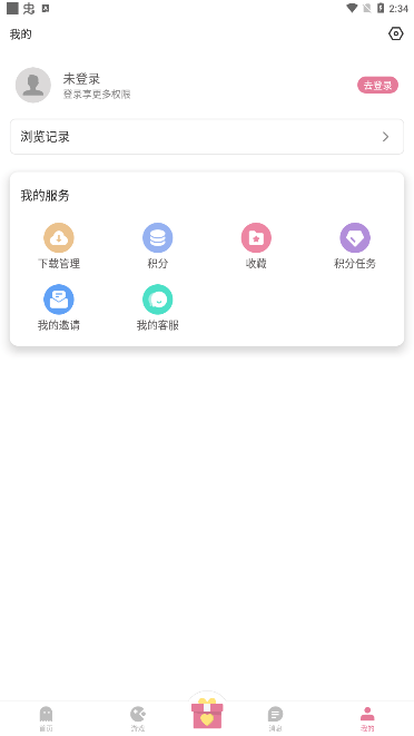 游咔截图1