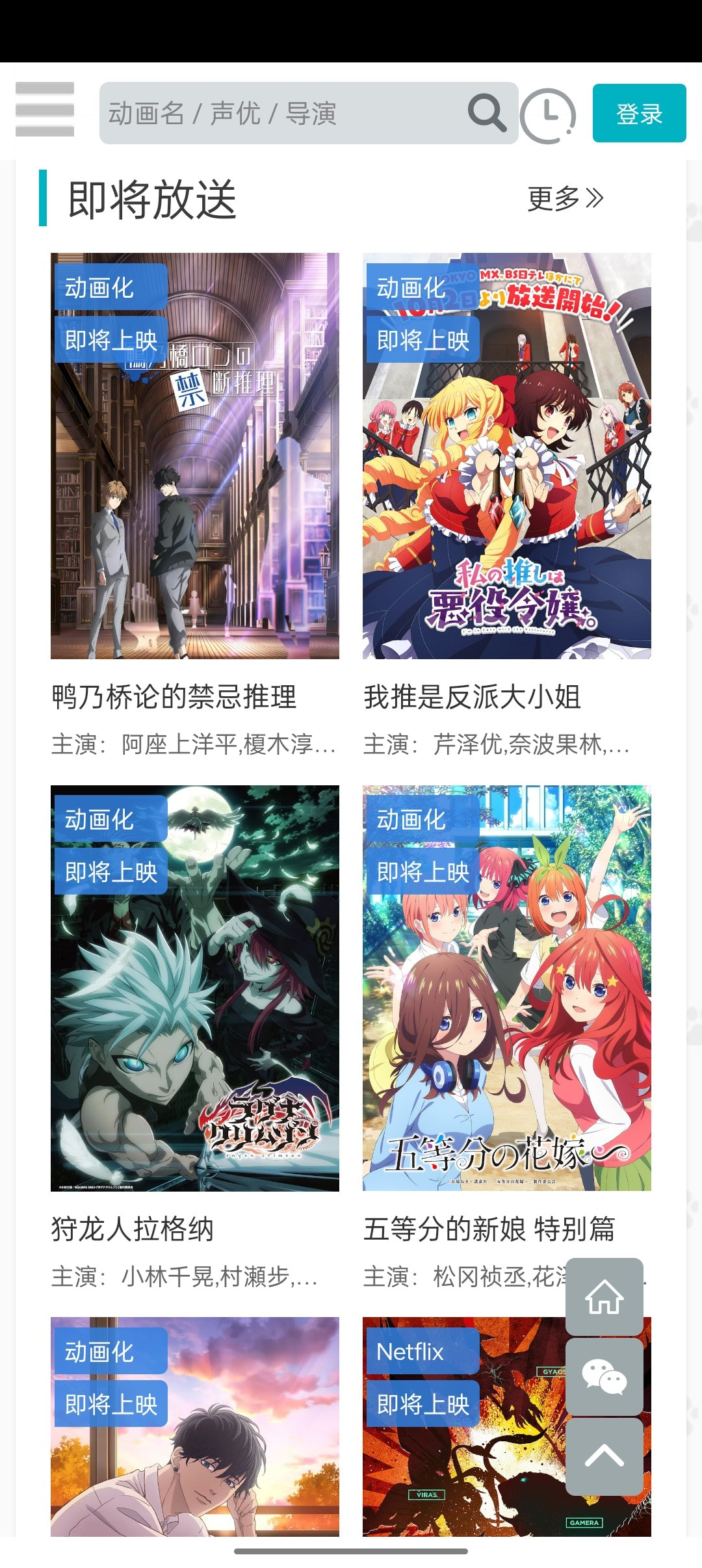亿萌动漫免费下载安装2023最新版3