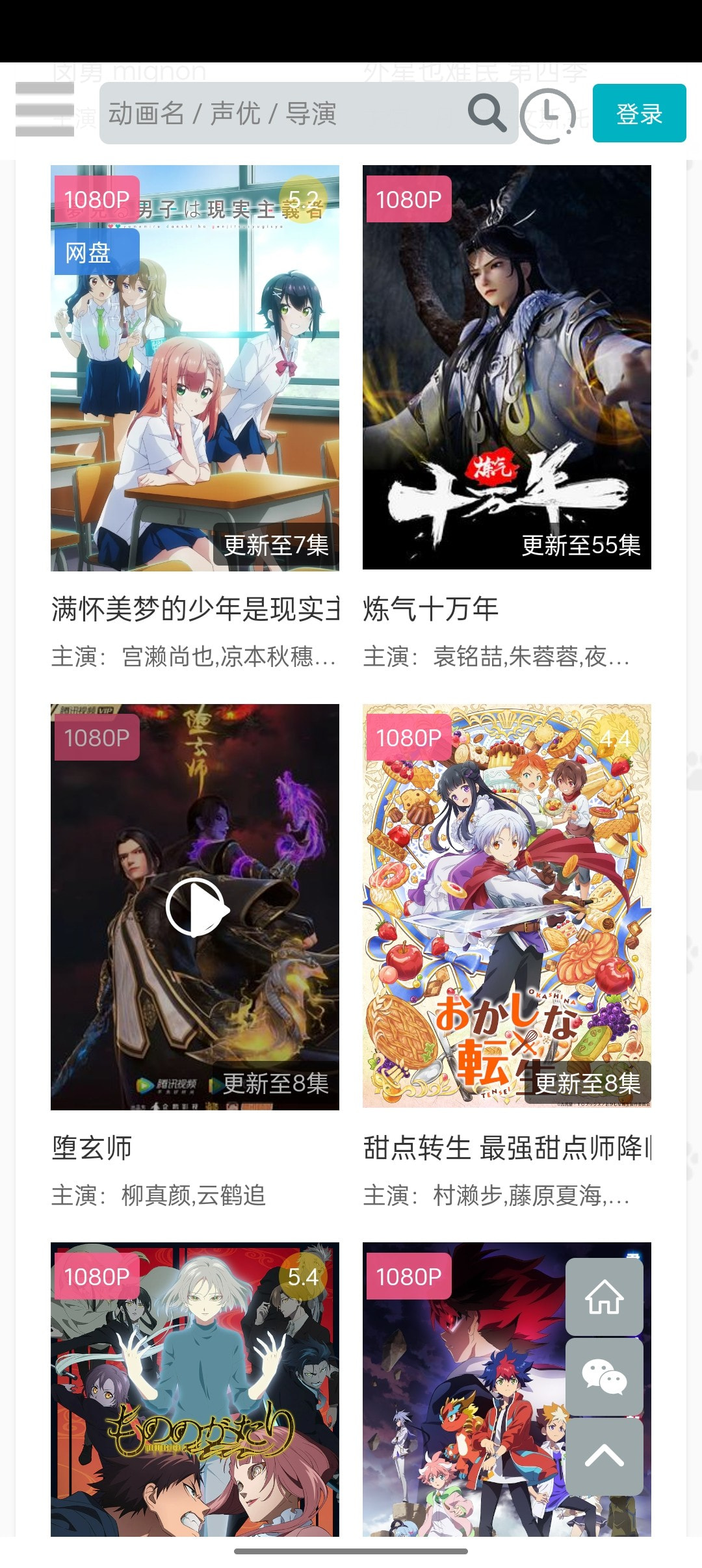 亿萌动漫免费下载安装2023最新版2