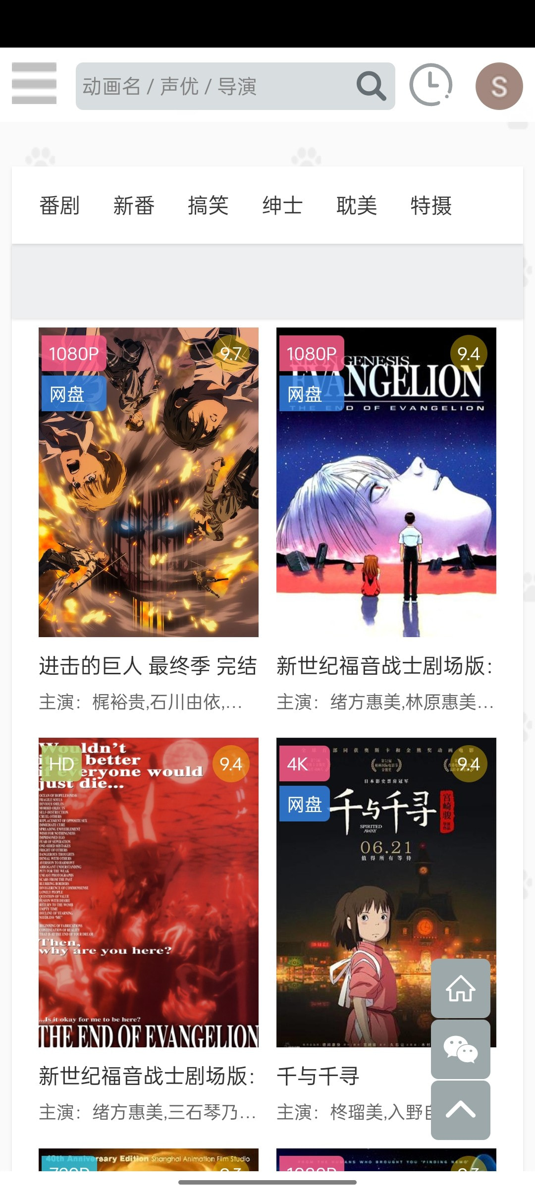 亿萌动漫免费下载安装2023最新版1