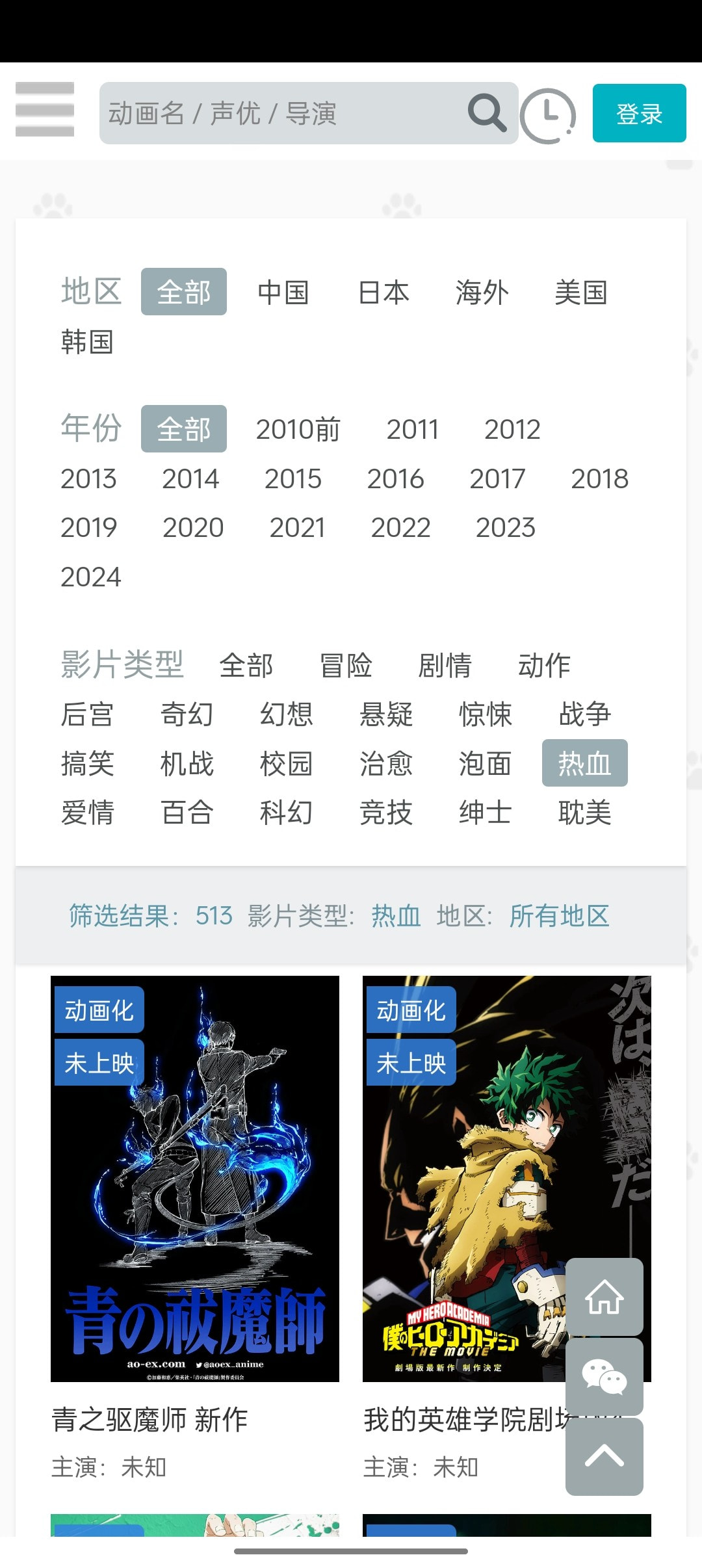 亿萌动漫免费下载安装2023最新版0