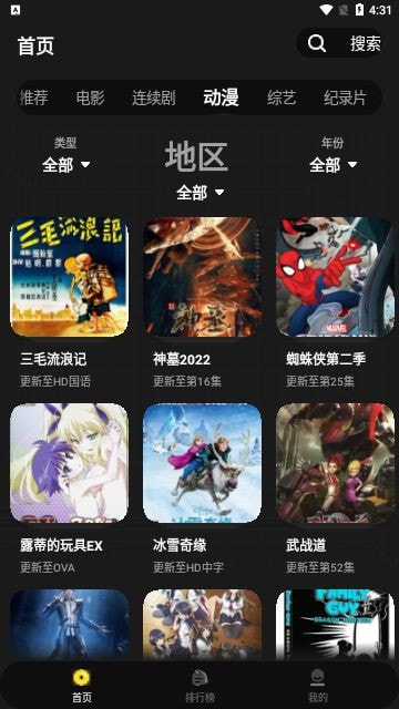 星创视界app下载最新版下载2