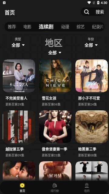 星创视界app下载最新版下载1