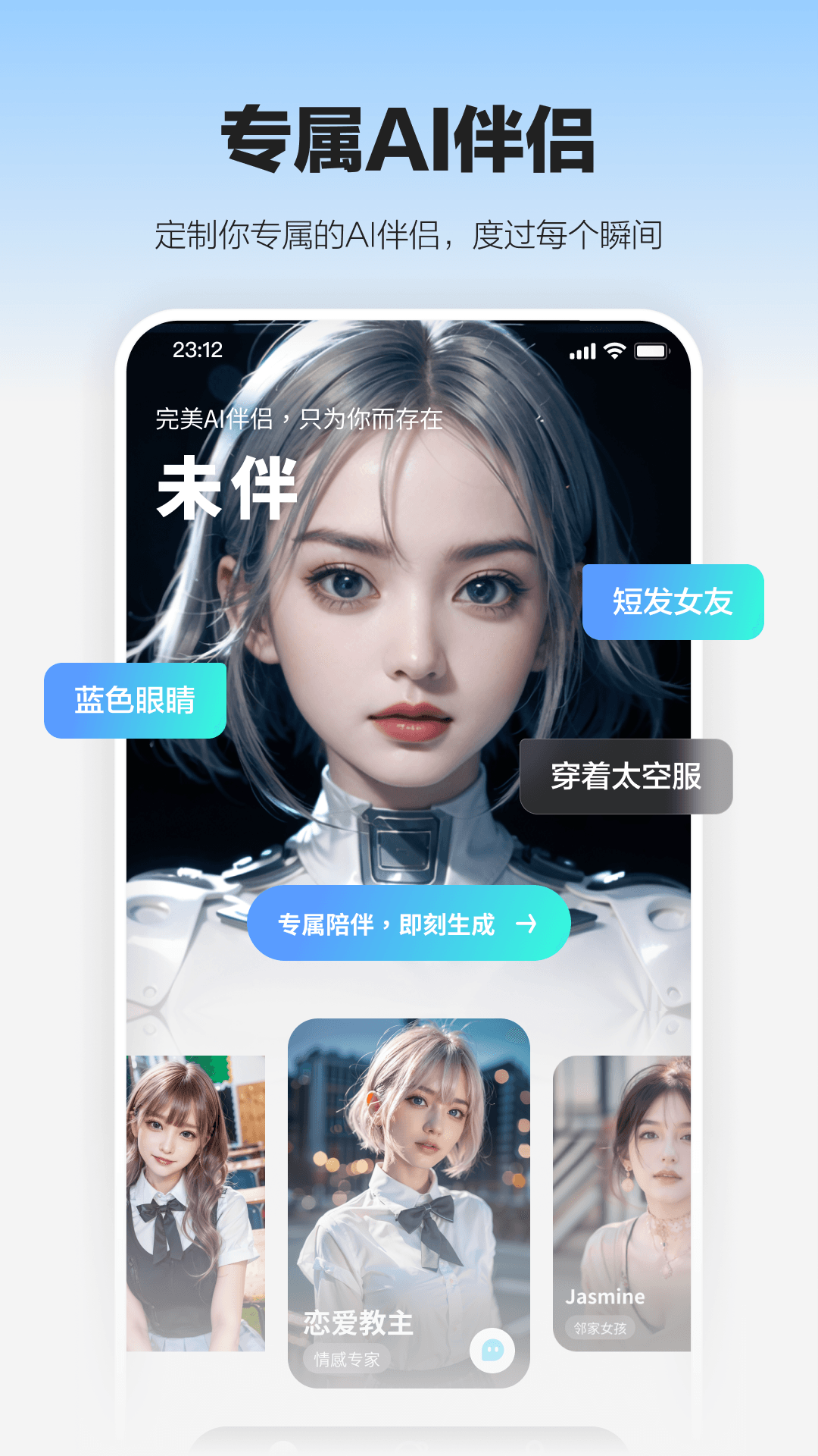 未伴app下载截图1