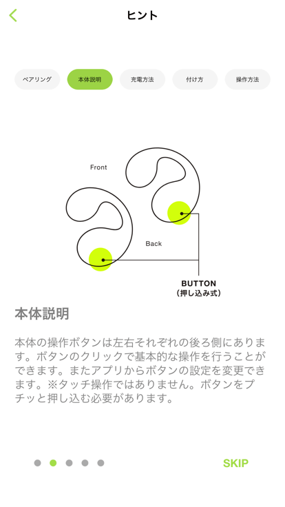 ambie耳机截图4