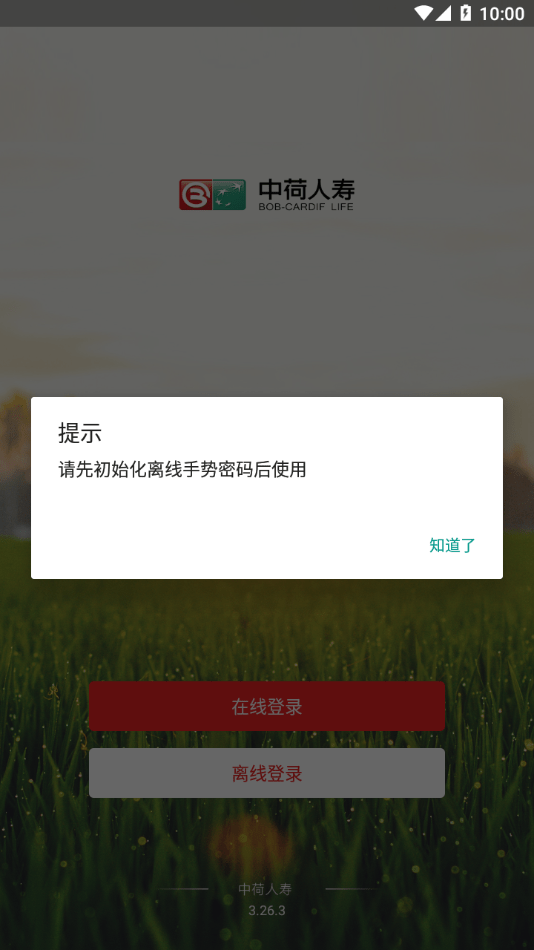 经路通截图3