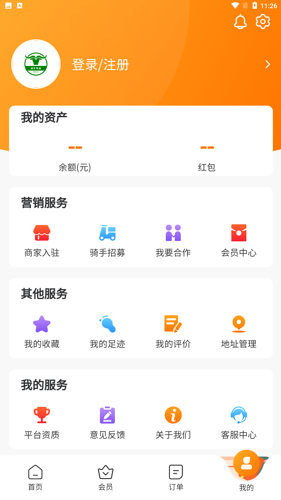 青牛外卖截图2