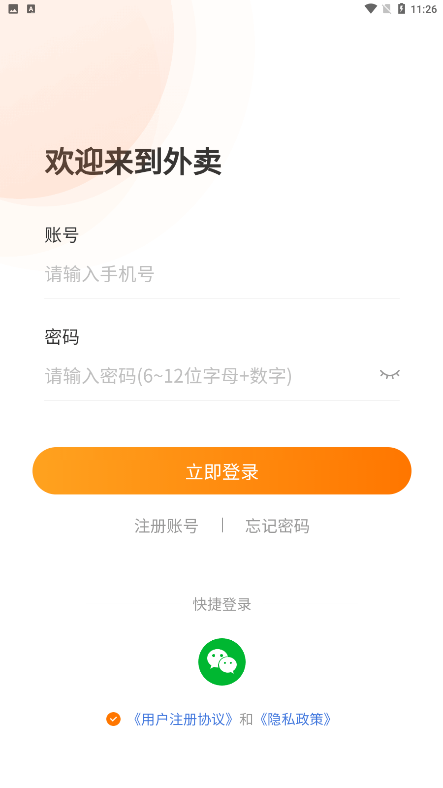 青牛外卖截图1