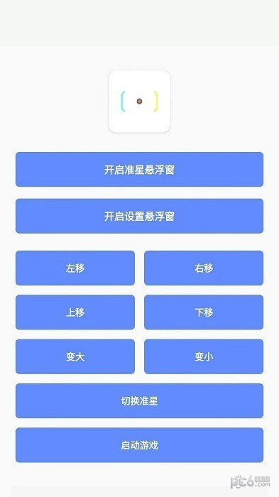 小梦工具箱美化包截图2