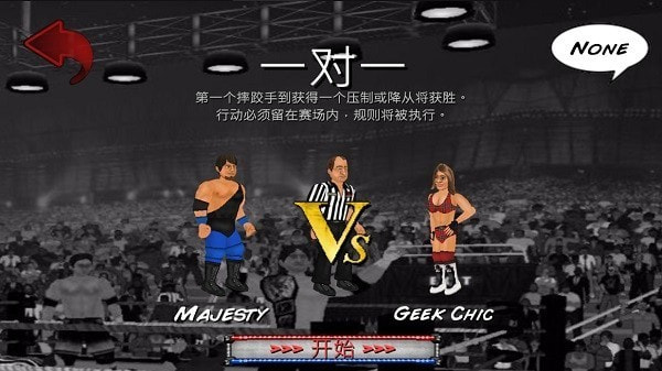 摔角革命2d中文版最新版本(Wrestling Revolution)免费下载3