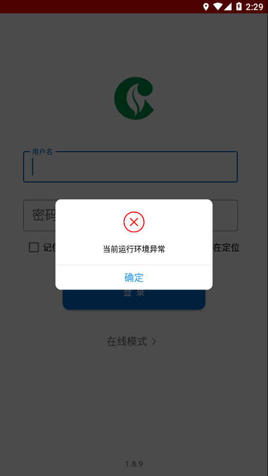 全员移动办公3