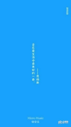 微音乐手机端apk下载0