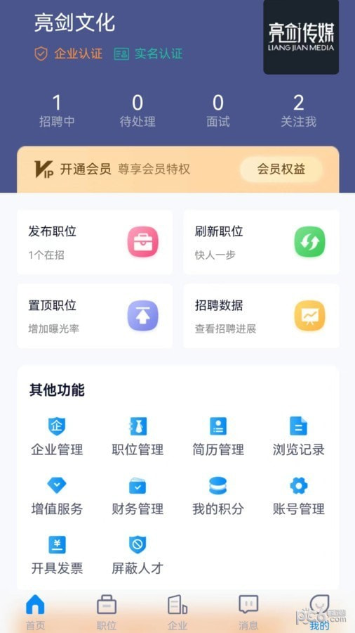 众鑫招聘截图3