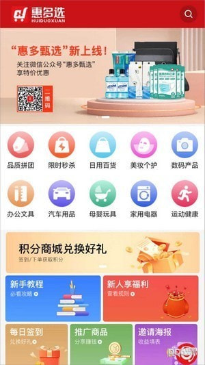 科铠惠多选截图2