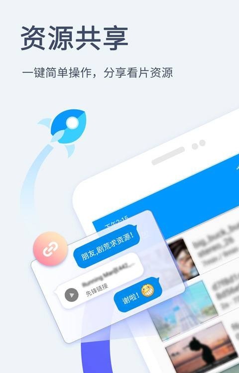 影音先锋手机版app(资源播放)免费最新版0