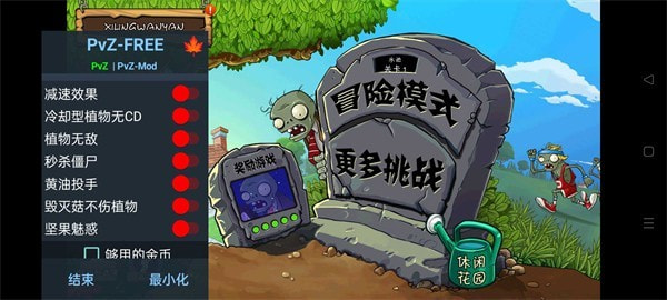 植物大战僵尸3.4最终版(Plants VS. Zombies)截图3